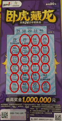 连云港彩民声声盼 “卧虎藏龙”款款至1.jpg