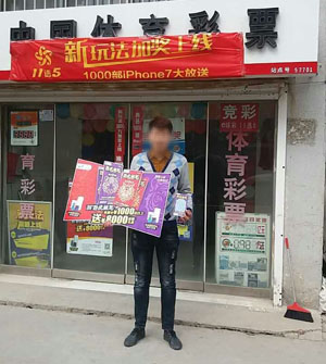 连云港彩民声声盼 “卧虎藏龙”款款至2.jpg