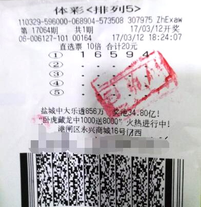 南通彩民精准倍投“排列5” 喜中100万元大奖.jpg