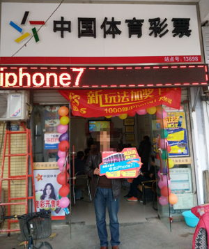 1490601005601650.jpg 沭阳彩民赶上首日.jpg