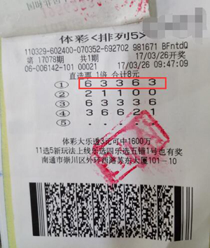 1490602235258915.jpg 南通新手彩民喜中“排列5”10万大奖.jpg