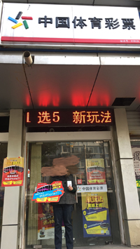 1490664411417652.jpg 借销售员吉言,南京彩民在“风水宝地”喜中iPhone7 .jpg