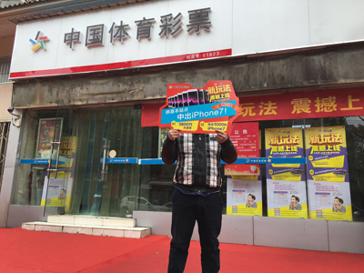 1490665508311832.jpg 南京一彩民5天内赢得5部iphone7!这事还真是发生了!.jpg