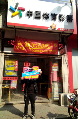 1490681126875490.jpg “乐选”玩法实惠多多 江阴彩民喜讯连连中奖频频.jpg