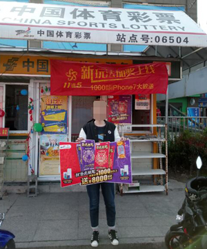 1490691239870772.jpg 海门新手彩民喜中“卧虎藏龙”即开票1000元并收获“冰洗三件套”.jpg