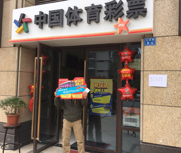 1490837413484063.jpg 南京彩民“随手购”乐选新玩法,iPhone7手机轻松入袋.jpg