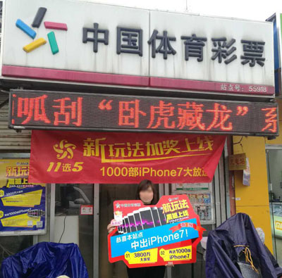1490839467524279.jpg 苏州太仓彩民小试乐选四 轻松中得iPhone7手机一部.jpg