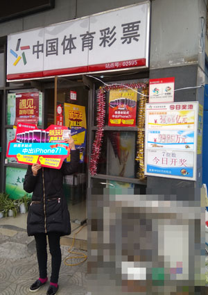 1490862025531556.jpg 汇聚幸运 锡山三位彩民又各中iPhone7一部1.jpg