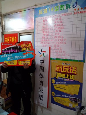 1490864430203184.jpg 小场培训“神助攻”,南京彩民顺利“娶”回“iPhone妻”.jpg