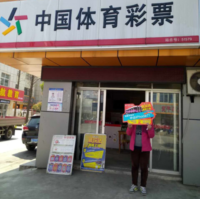 1490924085860276.jpg 南京彩市劲刮“乐选”旋风 抓住机会iPhone7就在眼前.jpg