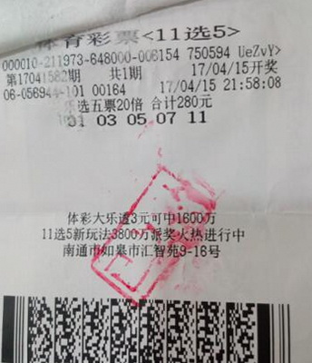 1493344722596014.jpg 南通彩民加班回家路上,喜获乐选五奖金2.4万.jpg