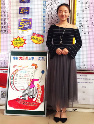 1493773000340976.jpg A401赵悦和她的大乐透5亿大派奖手绘宣传画.jpg