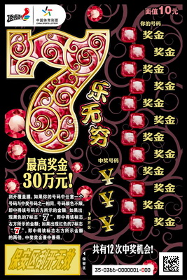 1494898944402566.jpg 7乐无穷01.jpg