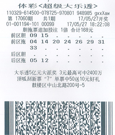 1497315292104711.jpg 大乐透17060期南京1089万.jpg