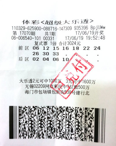海门彩民一号之差错失千万大奖_副本.jpg