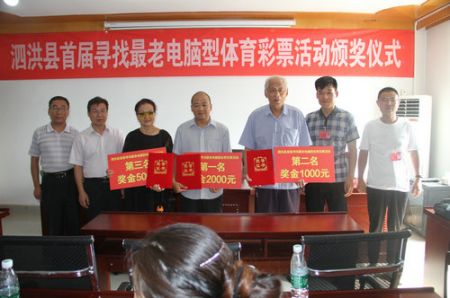 品味彩票收藏文化 追忆体彩发展历程2_副本.jpg