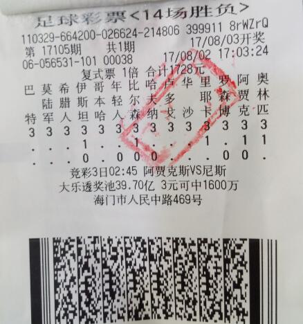 1502093546853358.jpg 南通资深球迷喜中足彩14场89万余元.jpg