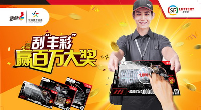 1502785206802430.jpg 丰彩宣传图1.jpg