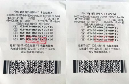 连号倍投任选六 淮安彩民喜中奖金5.8万元.jpg