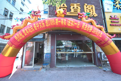 复式追加投注 常州彩民喜中体彩大乐透1070万元大奖-1.jpg