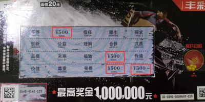 1503278710175192.jpg 足不出户就能中奖 “丰彩”即开票南通火热销售中1.jpg