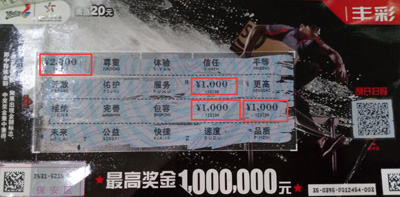 1503278723602496.jpg 足不出户就能中奖 “丰彩”即开票南通火热销售中2.jpg