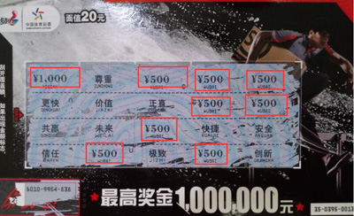1503278735935323.jpg 足不出户就能中奖 “丰彩”即开票南通火热销售中3.jpg