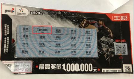 寄快件刮“丰彩” 淮安彩民喜中万元奖金.jpg