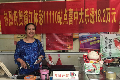 1503902292861698.jpg 2、镇江彩民机选追加 喜中体彩大乐透18万多.jpg