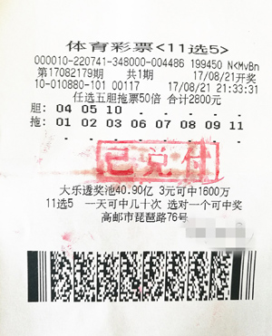 11选5任选五3胆全拖50倍2.jpg