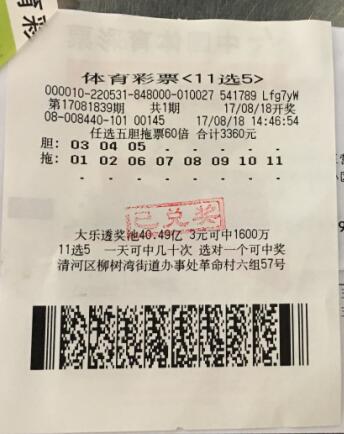 大手笔投注体彩“任选五” 淮安彩民收获奖金3.7万元.jpg