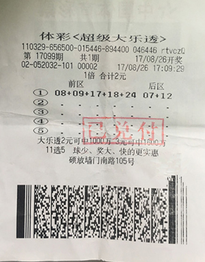 1504764768945377.jpg 守号迎好运 锡城老彩民擒大乐透18万余元.jpg