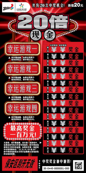 20倍现金.jpg