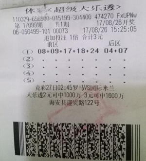 南通彩民3元随机喜中大乐透29.46万.jpg