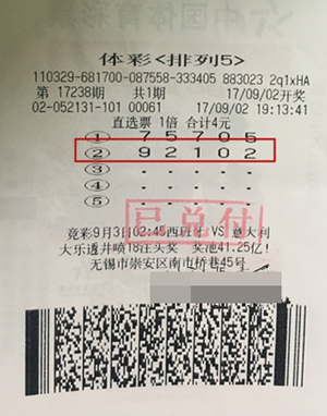 彩民新手喜中排列五10万元 妻子陪同来领奖.jpg