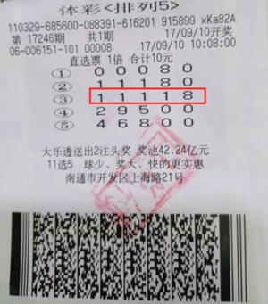 南通彩民自选号码 喜中“排列5”10万元大奖.jpg