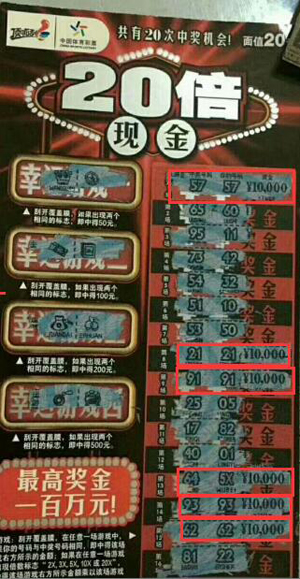 南通彩民钟情顶呱刮 喜中“20倍现金”10万大奖1.jpg