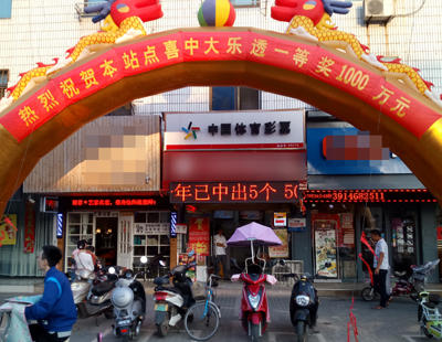 1505790557560408.jpg 盐城滨海彩民喜中大乐透一等奖.jpg