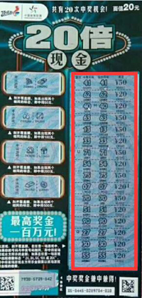 好运连连 南通彩民喜中“20倍现金”及小米手机两部1.jpg