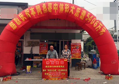 1505869171473942.jpg 南京中大乐透网点图1.jpg