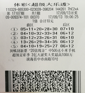 1505869573180415.jpg 盐城大乐透1000万.jpg