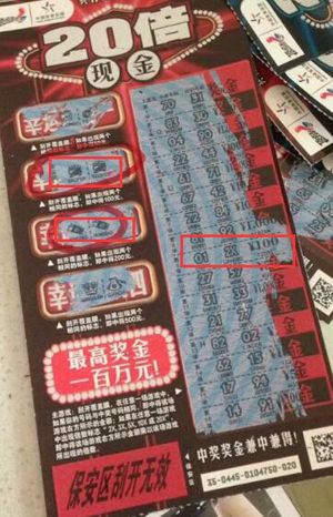 南通彩民喜中“20倍现金”500元及小米手机.jpg