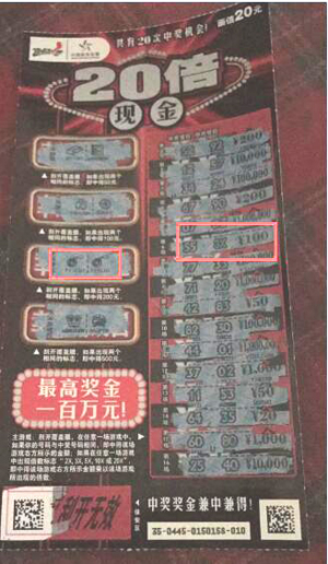 中奖就是这么容易！南通新手彩民喜中“20倍现金”500元及手机一部.jpg