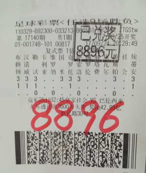 1506671558747186.jpg 巾帼不让须眉,南京女彩民喜获传足任9一等奖派奖奖金.jpg