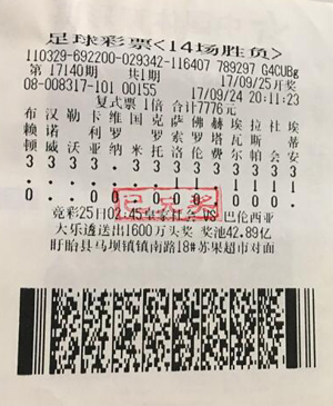 1507533812438097.jpg 第17140期--08317网点.jpg