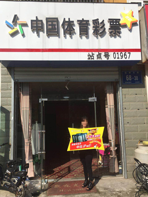 1507601489994725.jpg 技术高才是硬道理,南京90后小伙喜中传足万元大奖.jpg