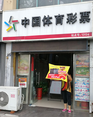 1507602907118310.jpg 沭阳13134网点彩运高照1.jpg