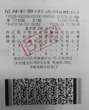 1507602918919741.jpg 沭阳13134网点彩运高照2.jpg