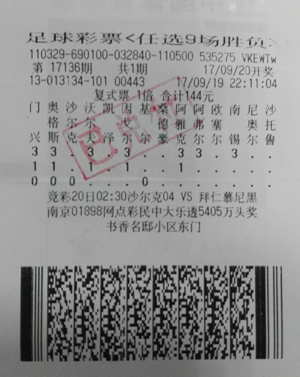 1507602940279574.jpg 沭阳13134网点彩运高照3.jpg
