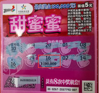 南通彩民钟情“甜蜜蜜” 喜中10万元奖金1.jpg